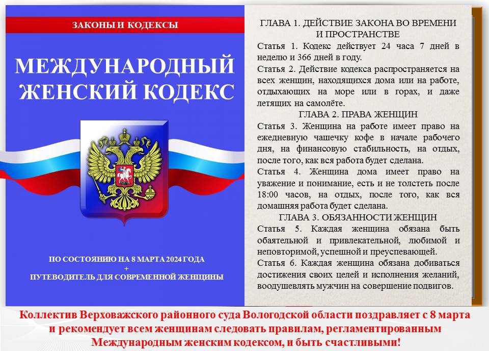 Поздравление с Днём Конституции РФ от Заместителя председателя Конституционного Суда РФ — МГЮА